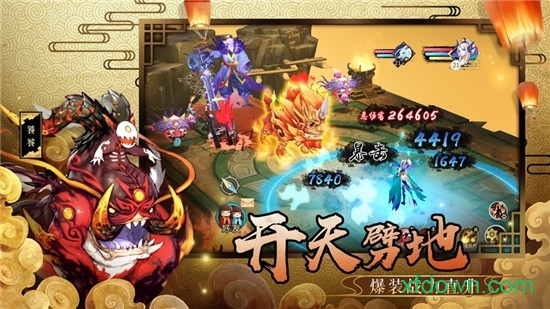 妖神錄：吞噬