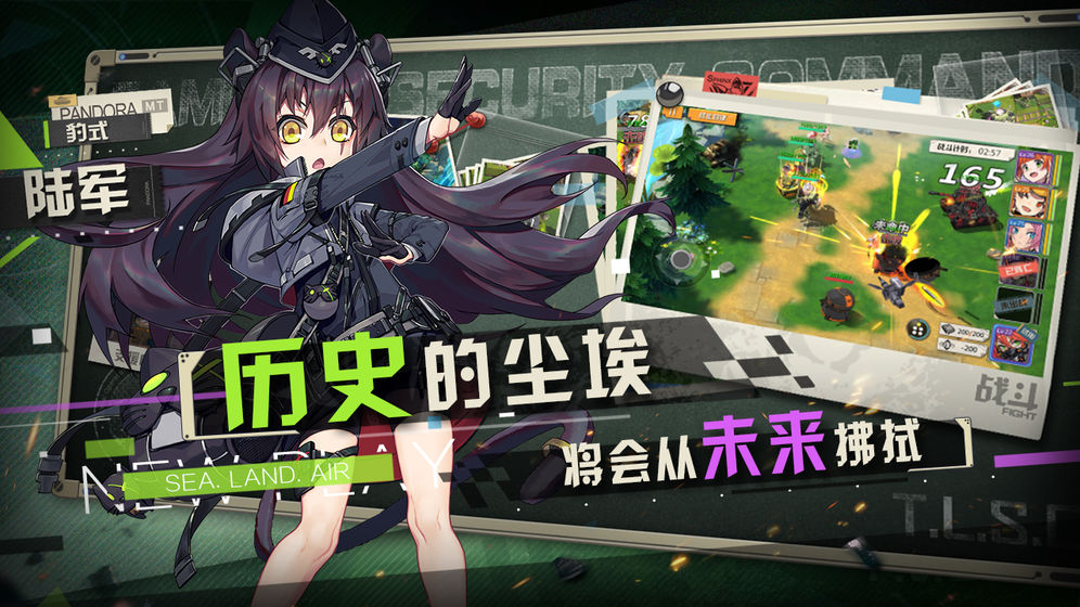 潘多拉的回響 臺服