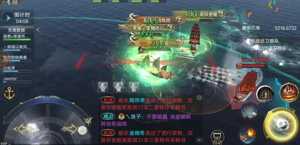 大航海之路 官方版