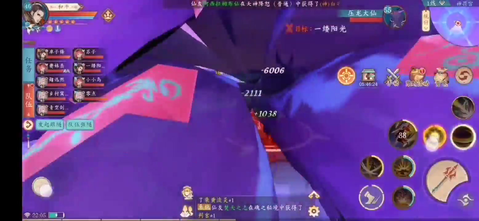 太古妖皇訣