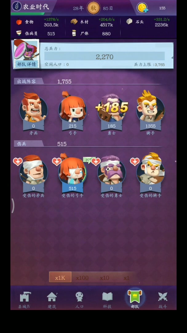 文明大爆炸
