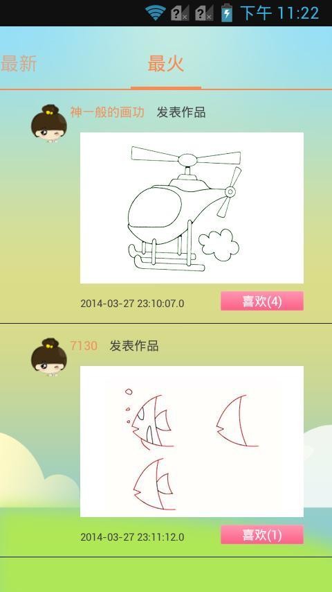 51你畫我猜