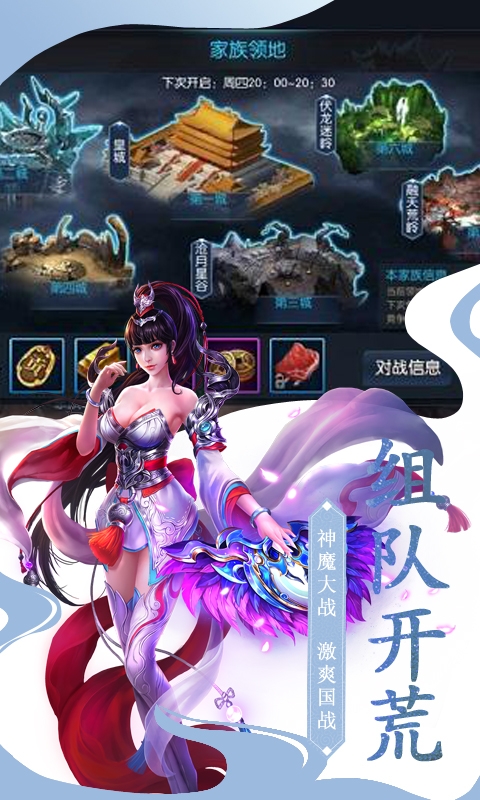 龍之傳奇 星耀版