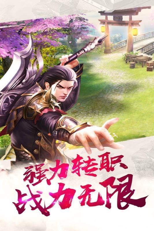 誅仙伏魔錄