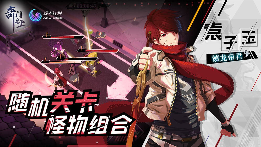 奇門之上 官方版