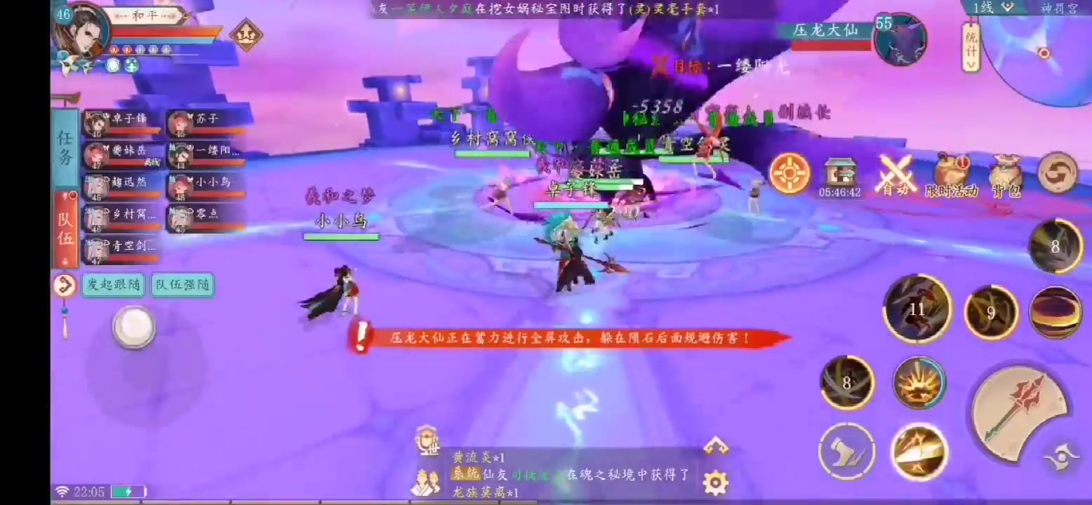 太古妖皇訣 官方版