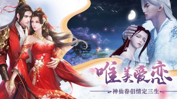 落仙劍譜