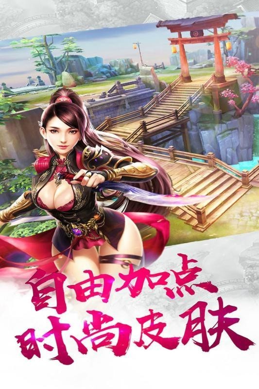 誅仙伏魔錄