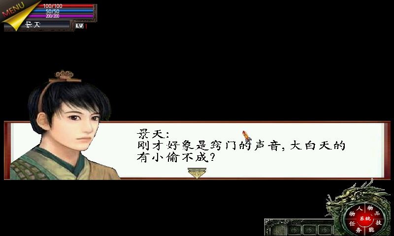 仙劍奇?zhèn)b傳3