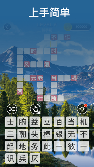 開心成語(yǔ)消消樂紅包版