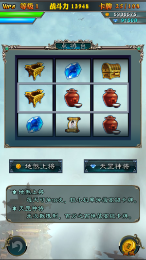 小浣熊水滸傳官方正式版