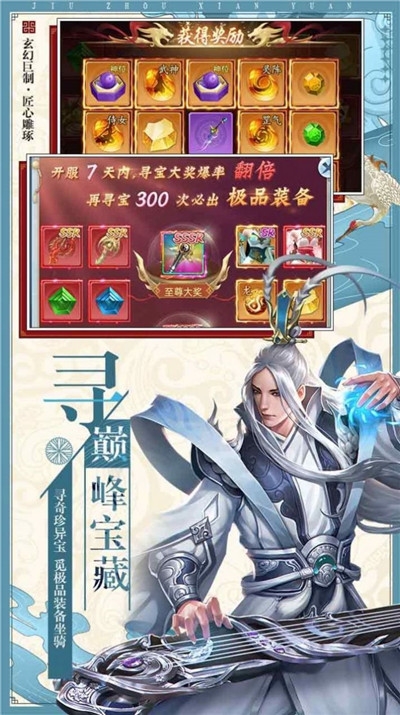 靈葫問道