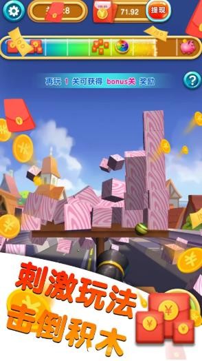世界大炮紅包版