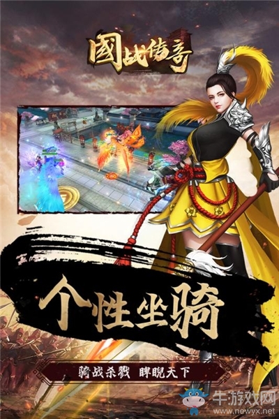 國戰(zhàn)傳奇九游版