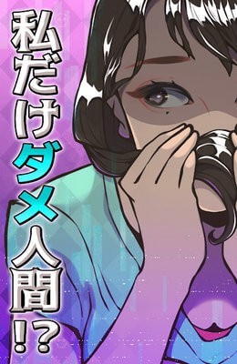 我是廢物