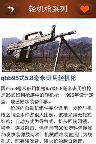 槍械專家
