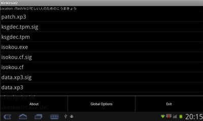 吉里吉里模擬器2