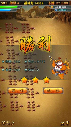 小浣熊水滸傳官方正式版