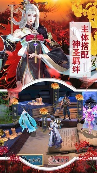 仙侶渡情