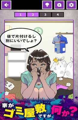我是廢物