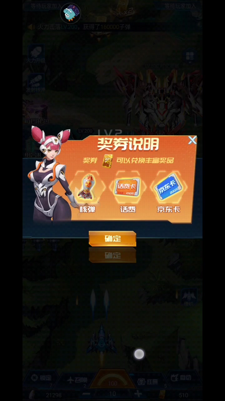 人人戰(zhàn)機(jī) 官方版