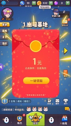荒島奇兵紅包版