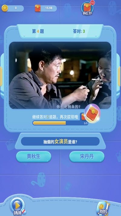 我愛猜電影紅包版