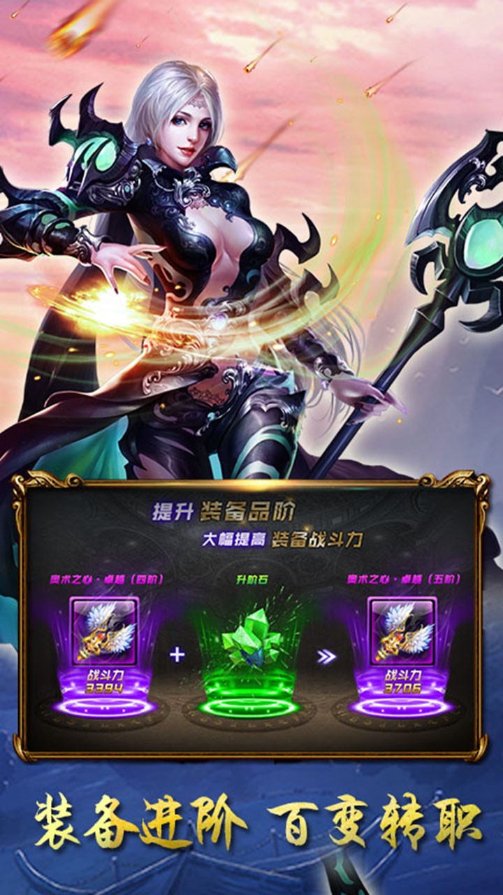 神跡大陸B(tài)T 果盤版