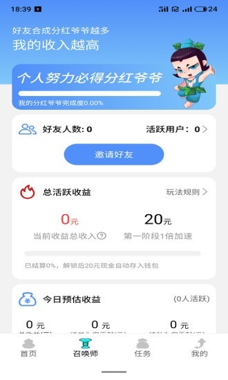 玩賺消消樂
