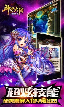 斗羅大陸神界篇