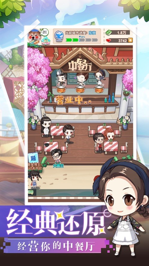 超級店長 紅包版