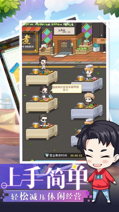 超級店長 紅包版