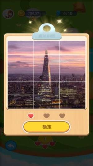 拼圖極速版