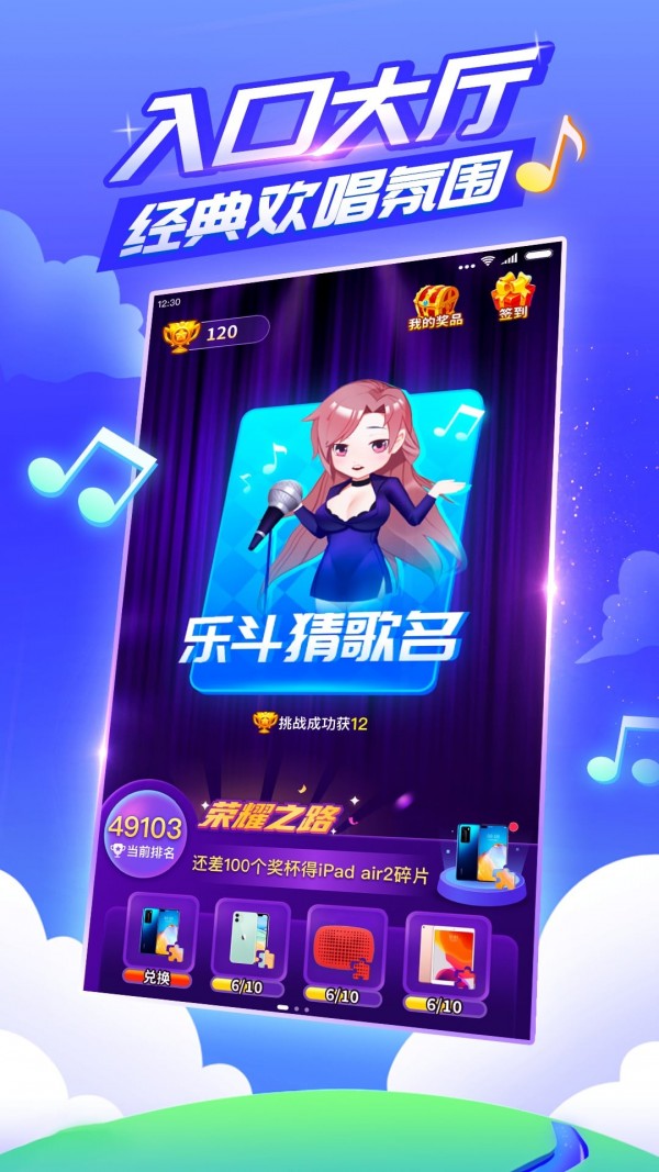 樂斗堂