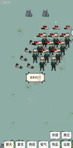 暴走英雄壇