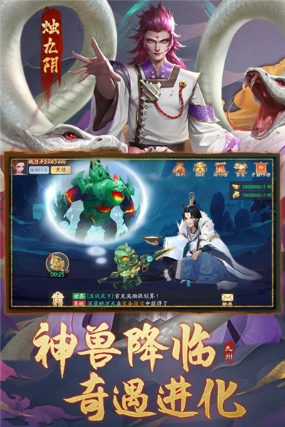 九州八荒錄 官方版