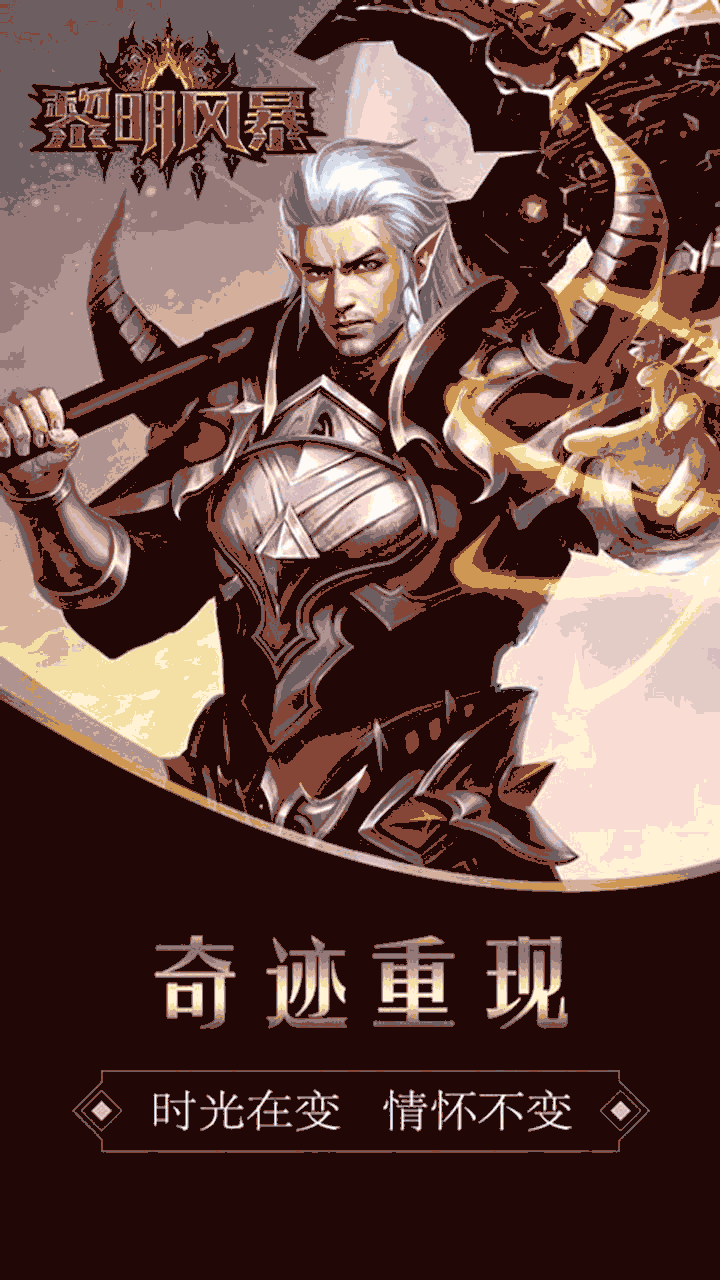 黎明風暴BT（商城高返版） 果盤版