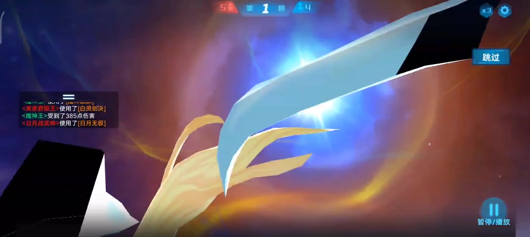奧拉星 互通版