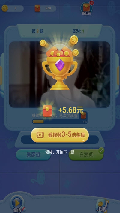 我愛猜電影紅包版