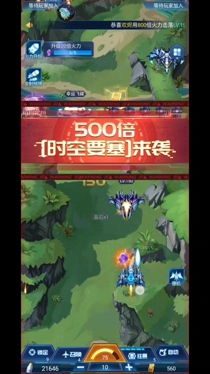 人人戰(zhàn)機(jī) 官方版