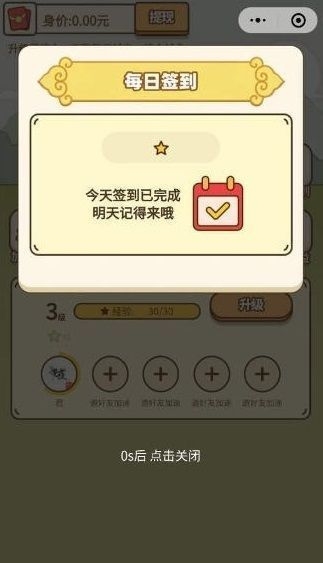 招財馬車紅包版