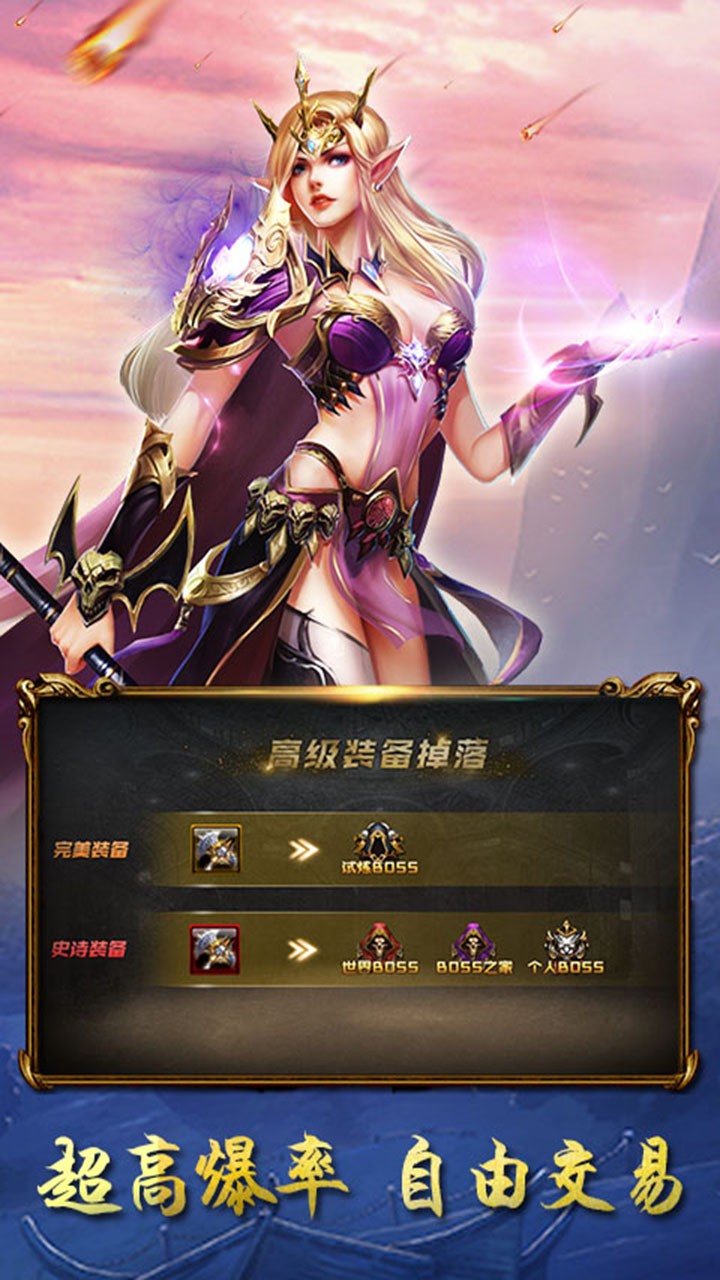 神跡大陸B(tài)T 果盤版
