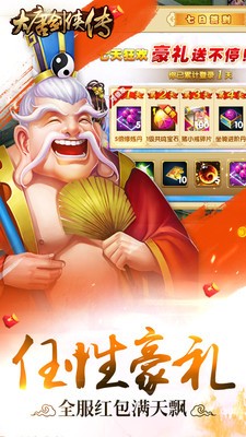 大唐劍俠傳