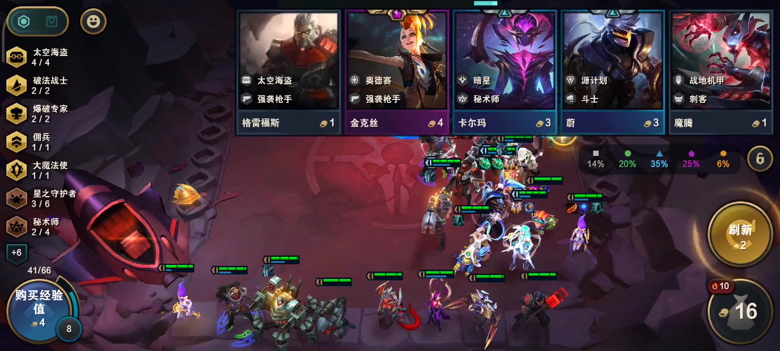 云頂之弈