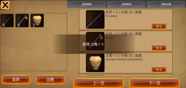 孤島生存模擬器