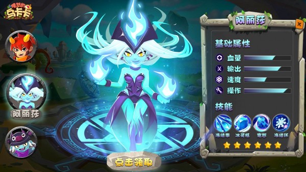 憤怒的烏卡卡