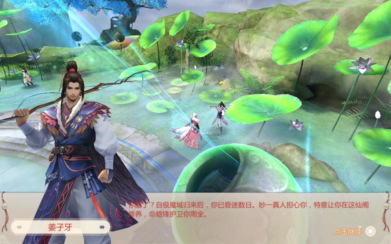 蜀門手游 官方版