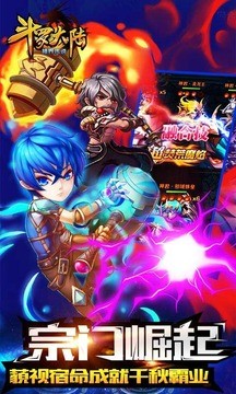 斗羅大陸神界篇