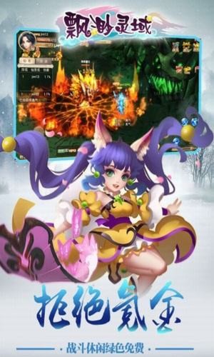 飄渺靈域