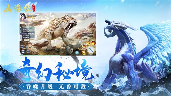 原始山海經(jīng)單機(jī)版